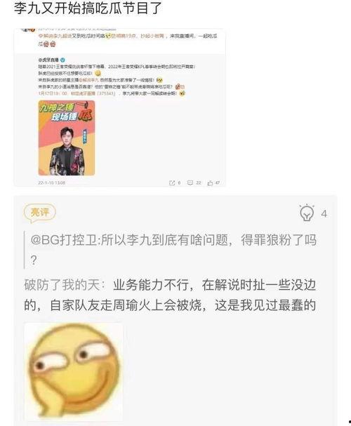 娱乐吃瓜酱男性思维,吃瓜酱带你领略不一样的娱乐圈