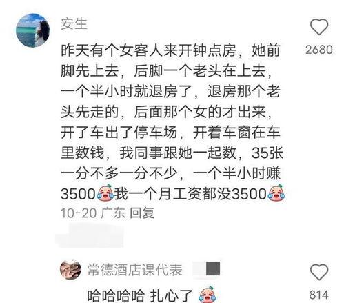 娱乐吃瓜多离谱